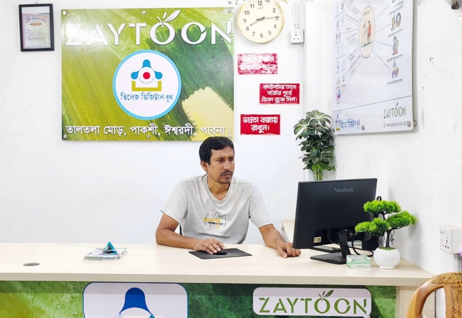 A Village Digital Booth service desk